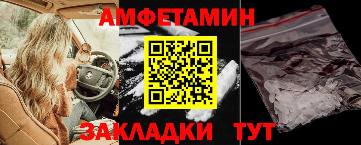 АМФЕТАМИН 98% Дальнегорск