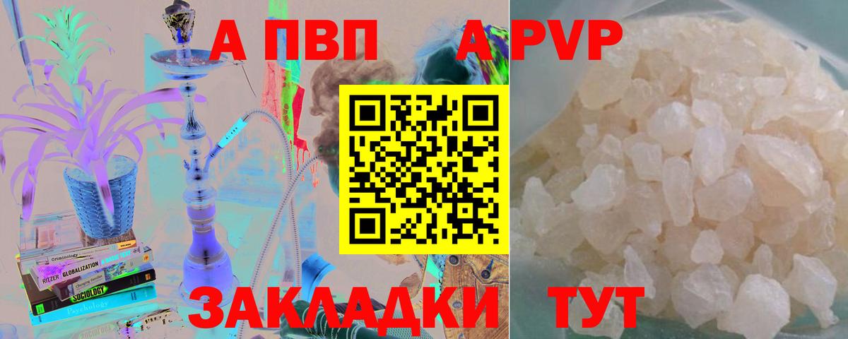 Дальнегорск  А ПВП VHQ  Alpha PVP VHQ  Вход с VPN  сколько стоит  A-PVP СК КРИС  Альфа ПВП 
