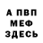 Метадон кристалл Ed Shevchenok