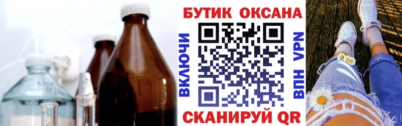 дарнет шоп  Дальнегорск  БУТИРАТ вода 