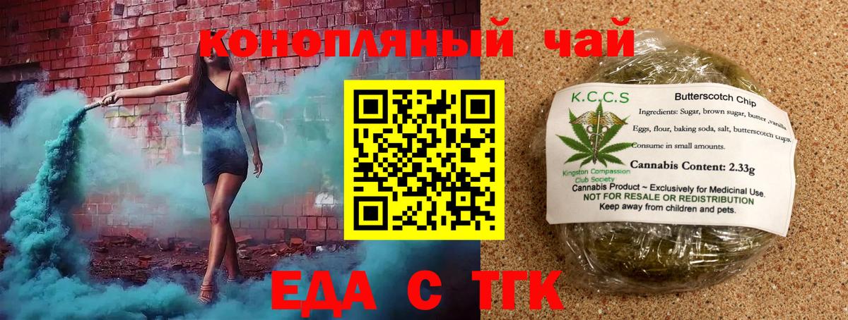 Cannafood конопля  Вход с VPN  Дальнегорск 