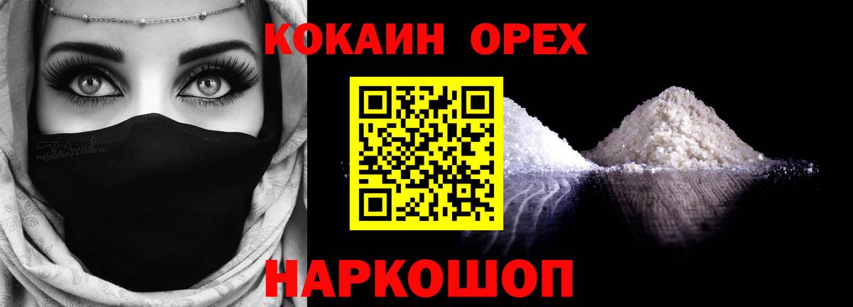 Кокаин Колумбийский  Вход с VPN  Дальнегорск  COCAIN  COCAIN Эквадор 