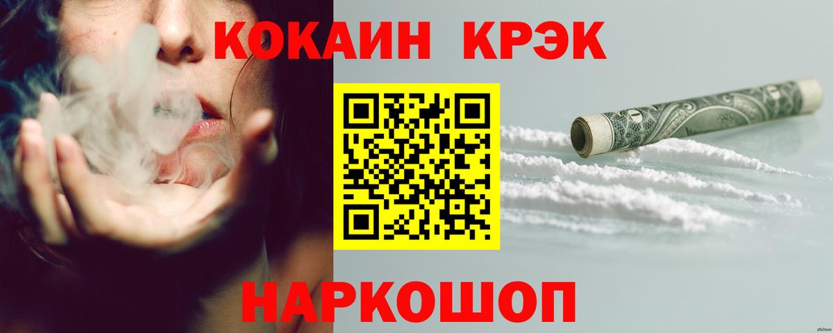 Кокаин Эквадор Дальнегорск