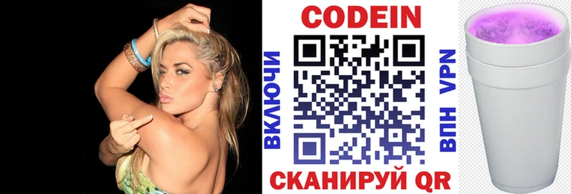 Кодеиновый сироп Lean напиток Lean (лин) Дальнегорск