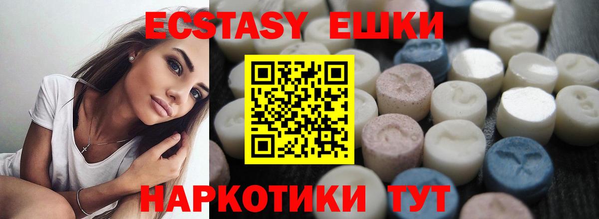 Ecstasy 250 мг Дальнегорск