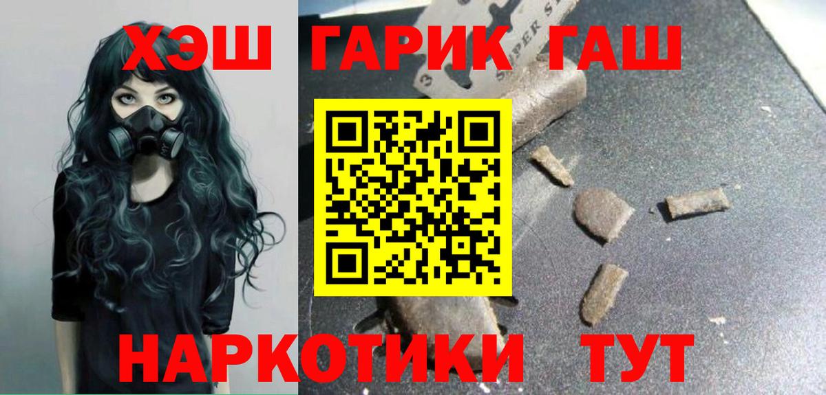 Гашиш  что такое наркотик  Дальнегорск  ГАШ 40% ТГК  ГАШИШ ice o lator  Вход с VPN 