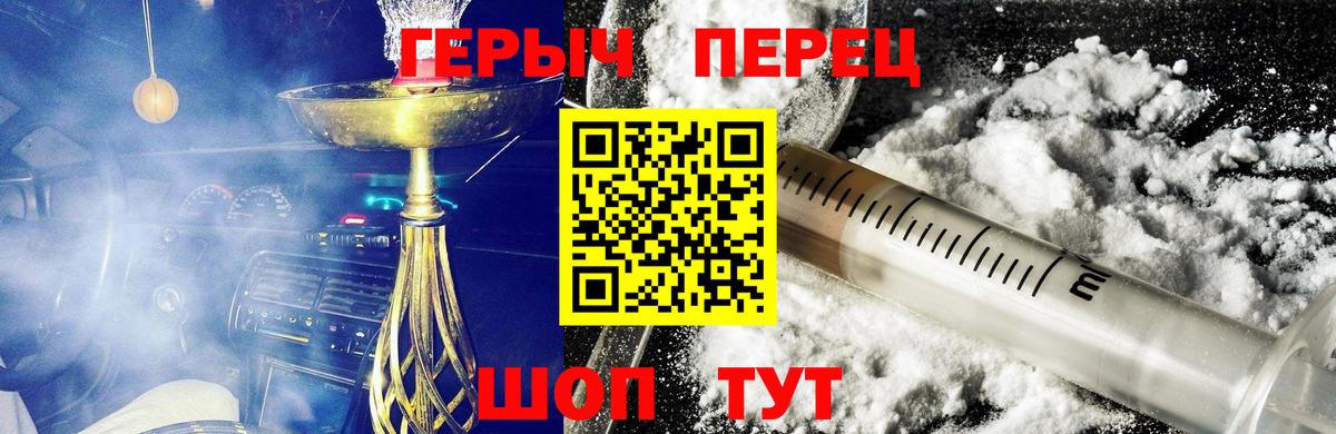 Дальнегорск  Героин гречка  Вход с VPN 