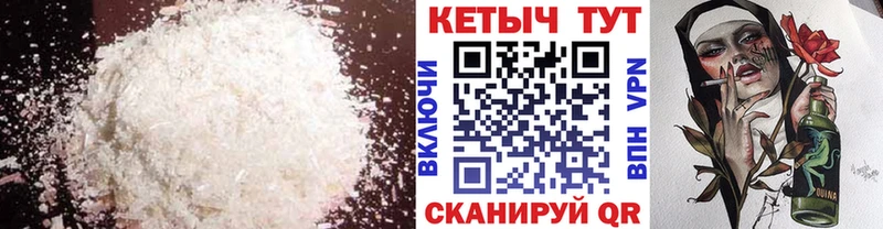 КЕТАМИН VHQ  Дальнегорск 