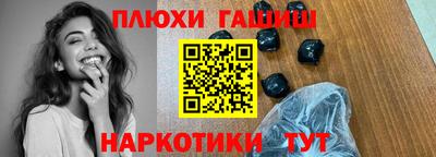 гашишное масло Пушкино