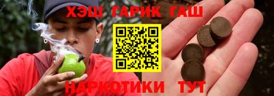 гашишное масло Пушкино