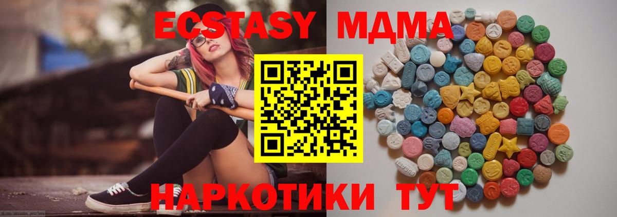MDMA  МДМА кристаллы  Вход с VPN  Дальнегорск 