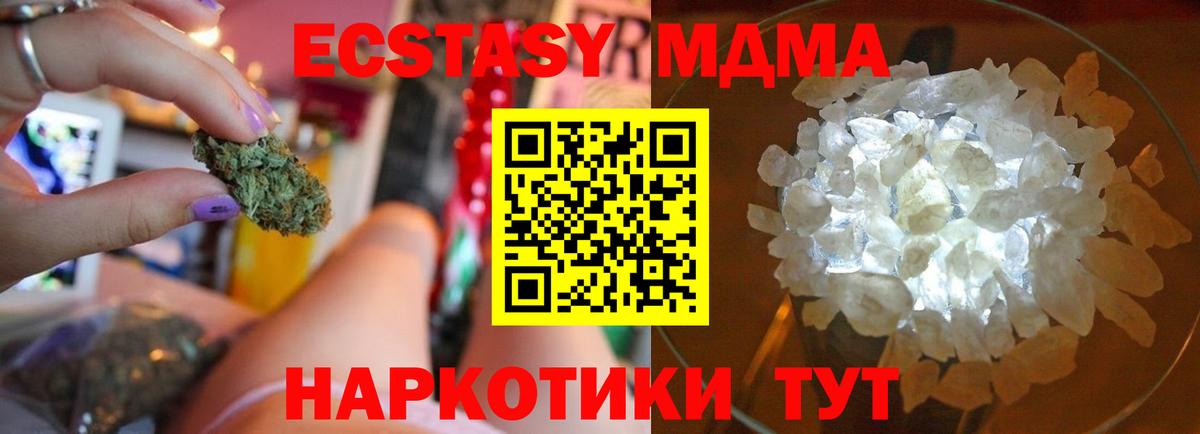 МДМА Molly Дальнегорск