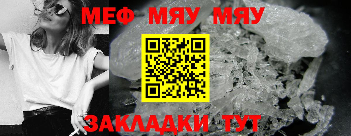 МЕФ VHQ  Меф  МЕФ 4 MMC  Дальнегорск  Вход с VPN 