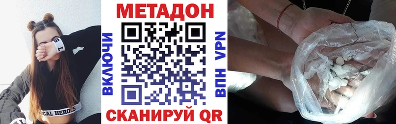 МЕТАДОН кристалл  mega ТОР  Дальнегорск 
