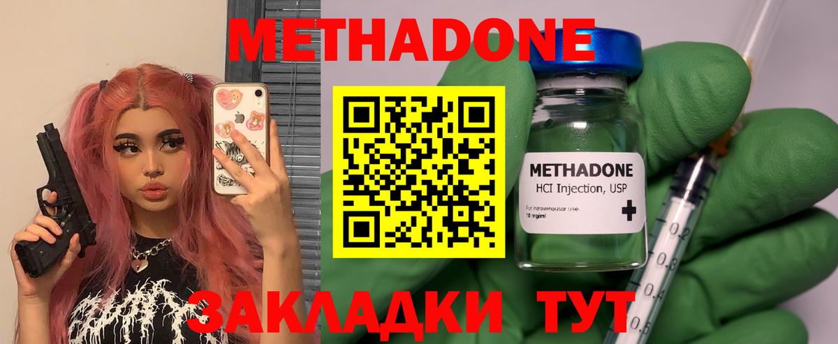 МЕТАДОН VHQ  Вход с VPN  Дальнегорск  МЕТАДОН VHQ 