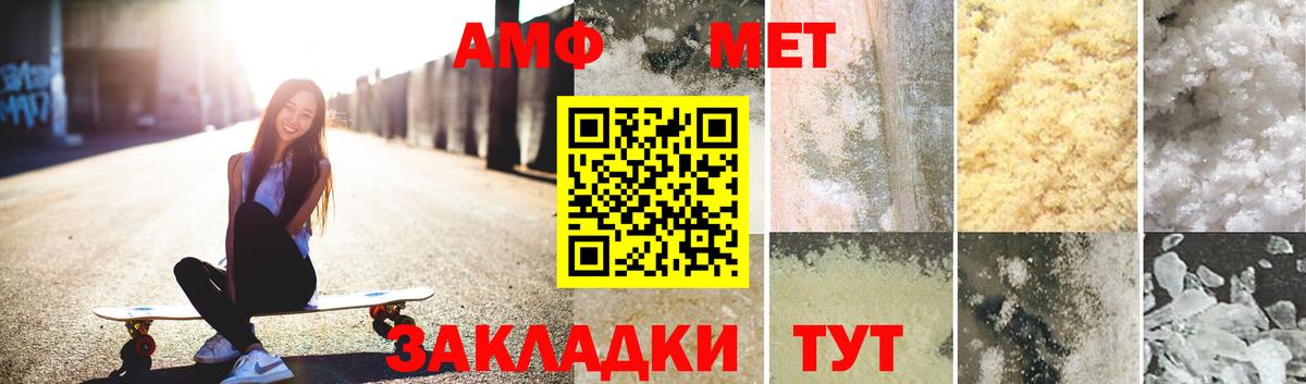 Дальнегорск  Первитин мет  Первитин мет  Вход с VPN 