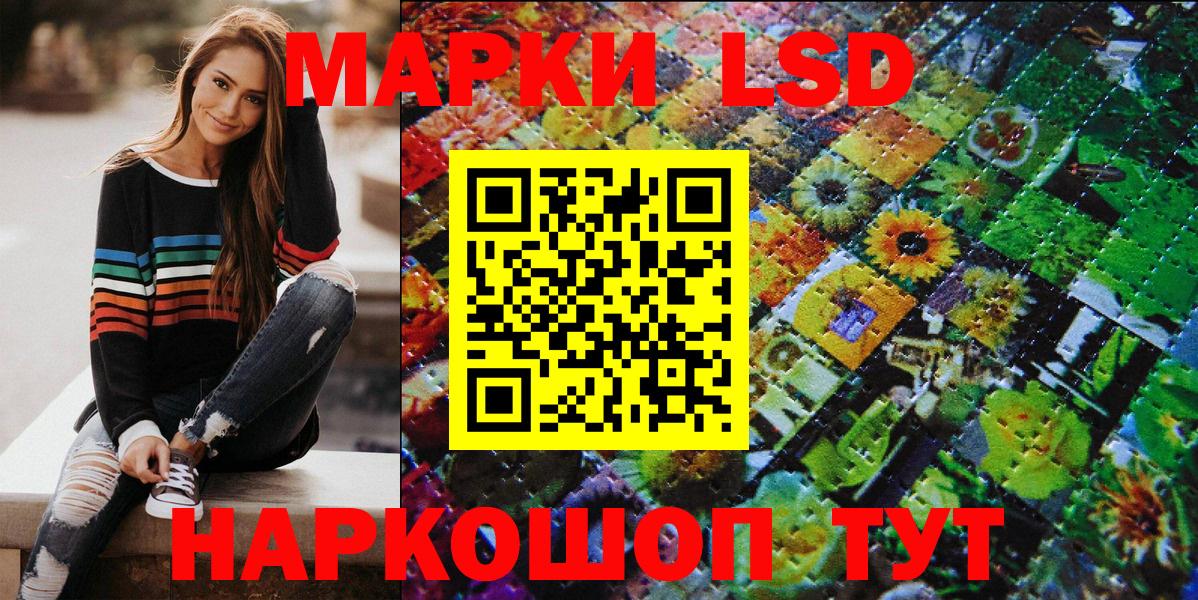 Наркотические марки 1500мкг Дальнегорск