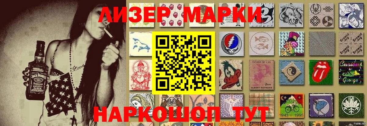 Дальнегорск  Марки N-bome  Вход с VPN  Наркотические марки 1,5мг 
