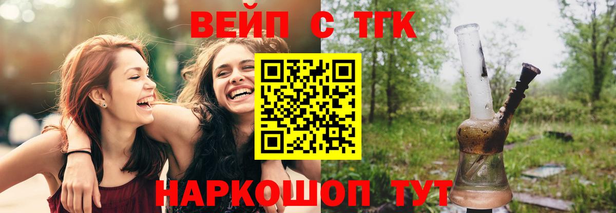 Дистиллят ТГК жижа  закладки  Дальнегорск  Вход с VPN 